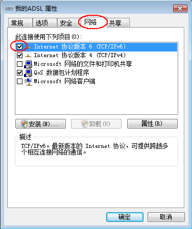連接屬性
