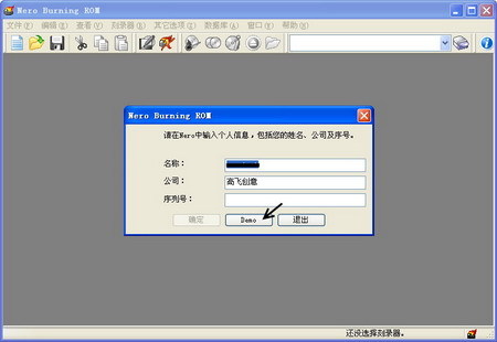 五分鐘!用Nero 制作刻錄可啟動光盤_downcc.com