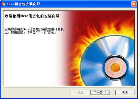 五分鐘!用Nero 制作刻錄可啟動光盤_downcc.com