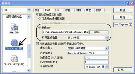 五分鐘!用Nero 制作刻錄可啟動光盤_downcc.com