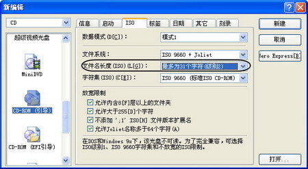 五分鐘!用Nero 制作刻錄可啟動光盤_downcc.com