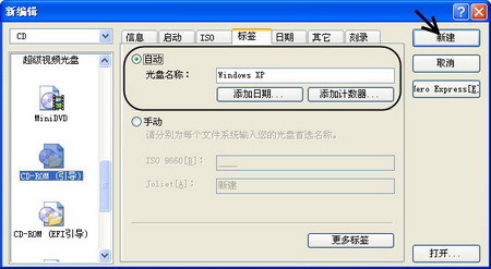 五分鐘!用Nero 制作刻錄可啟動光盤_downcc.com