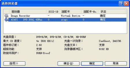 五分鐘!用Nero 制作刻錄可啟動光盤_downcc.com