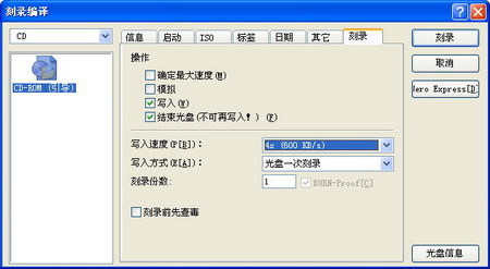 五分鐘!用Nero 制作刻錄可啟動光盤_downcc.com