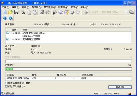五分鐘!用Nero 制作刻錄可啟動光盤_downcc.com