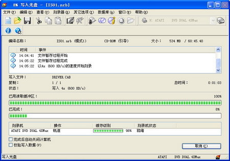 五分鐘!用Nero 制作刻錄可啟動光盤_downcc.com