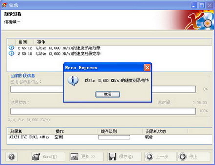 五分鐘!用Nero 制作刻錄可啟動光盤_downcc.com