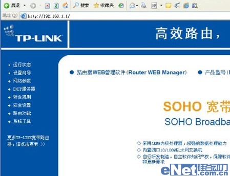 通過(guò)路由器限制P2P軟件 P2P視頻記
