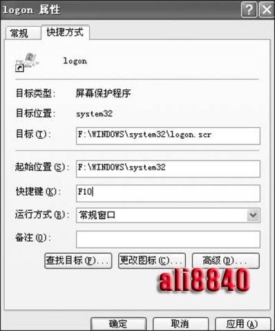 無需等待快速啟動屏保的正確方法