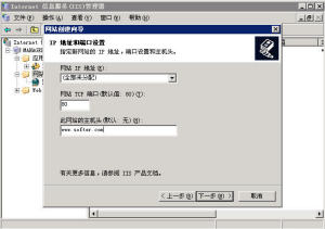 Windows2003 IIS6.0配置主機(jī)頭,一機(jī)多站 - 97008 - 老五的博客