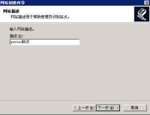 Windows2003 IIS6.0配置主機(jī)頭,一機(jī)多站 - 97008 - 老五的博客