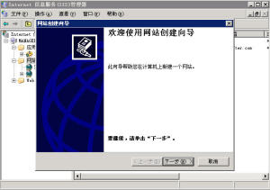 Windows2003 IIS6.0配置主機(jī)頭,一機(jī)多站 - 97008 - 老五的博客