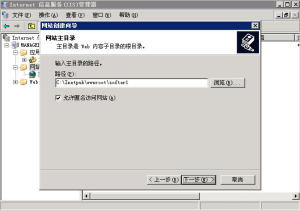 Windows2003 IIS6.0配置主機(jī)頭,一機(jī)多站 - 97008 - 老五的博客