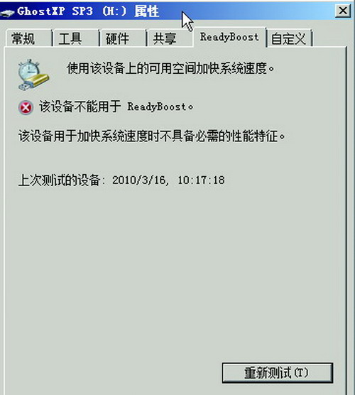 Windows7內(nèi)存占用年夜不等于系統(tǒng)速度慢