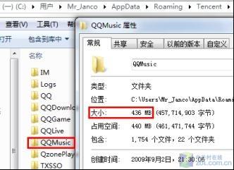 小心QQ音樂(lè)的緩存文件吞噬系統(tǒng)盤空間