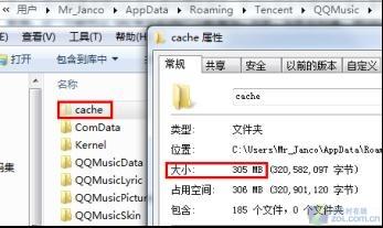 小心QQ音樂(lè)的緩存文件吞噬系統(tǒng)盤空間