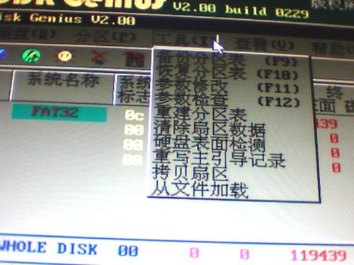 GHOST安裝出錯(cuò)！發(fā)生全區(qū)合并為C盤問題 