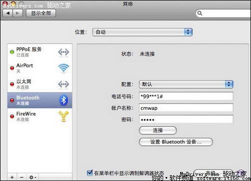 手把手教你Mac電腦經(jīng)由過(guò)程手機(jī)GPRS上網(wǎng)