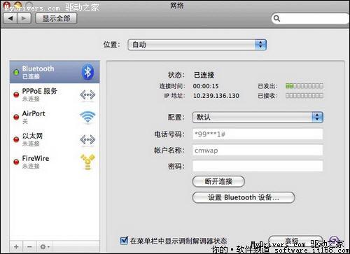 手把手教你Mac電腦經(jīng)由過(guò)程手機(jī)GPRS上網(wǎng)