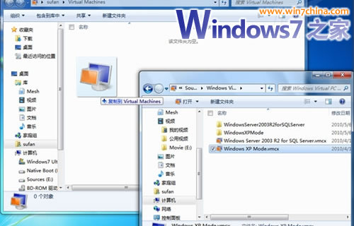 重裝Win7系統(tǒng)后導(dǎo)入先前XP模式虛擬機