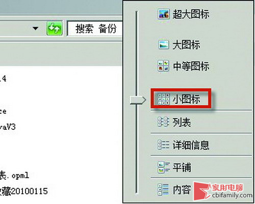 簡(jiǎn)單五招 解決Win7資源管理器失去響應(yīng)