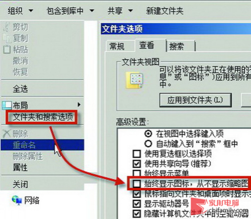 簡(jiǎn)單五招 解決Win7資源管理器失去響應(yīng)
