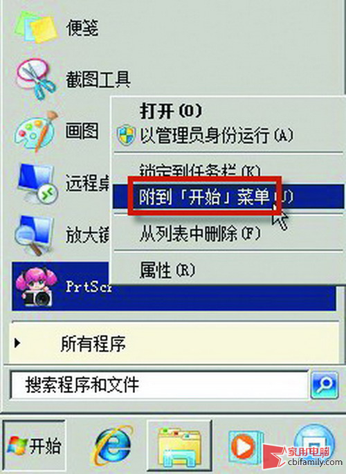 簡(jiǎn)單五招 解決Win7資源管理器失去響應(yīng)