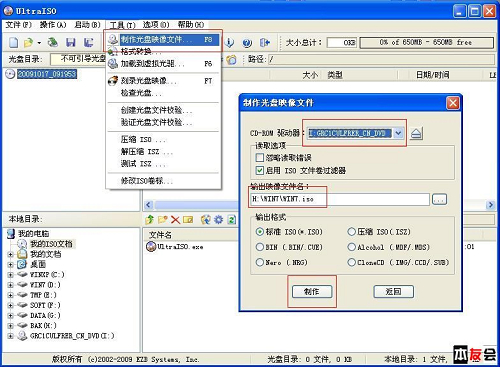 上網(wǎng)本巧裝Win7 教你U盤極簡易制作方法