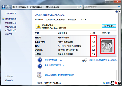 上網(wǎng)本巧裝Win7 教你U盤極簡易制作方法