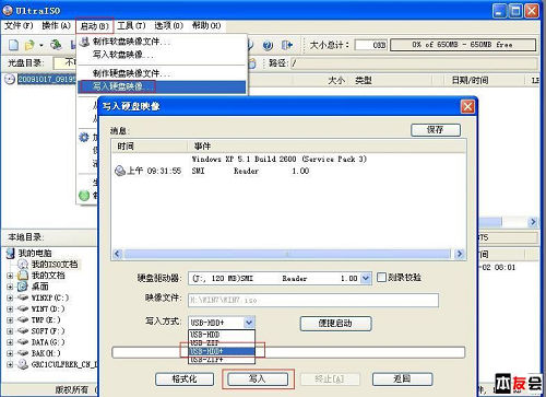 上網(wǎng)本巧裝Win7 教你U盤極簡易制作方法