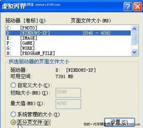軟件設(shè)置，提高SSD執(zhí)行效率