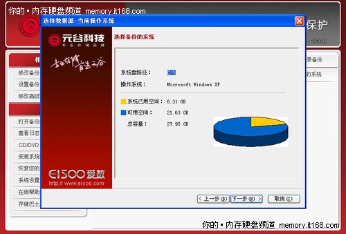 升級(jí)舊硬盤不只是硬件那么簡(jiǎn)單