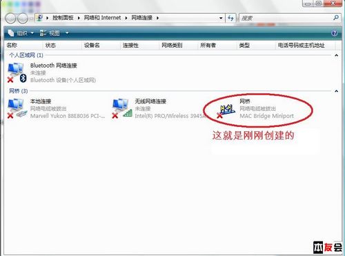 雙機(jī)無(wú)線對(duì)聯(lián)和橋接共享上網(wǎng)之Vista篇