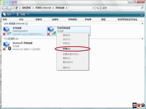雙機(jī)無(wú)線對(duì)聯(lián)和橋接共享上網(wǎng)之Vista篇