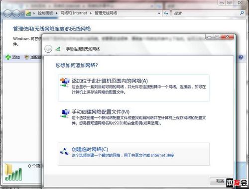 雙機(jī)無(wú)線對(duì)聯(lián)和橋接共享上網(wǎng)之Vista篇