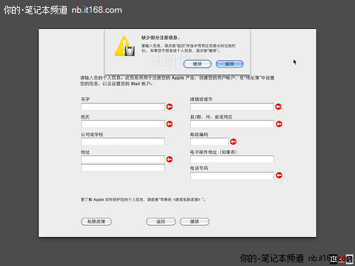 第七步：進(jìn)入Mac OS X設(shè)置