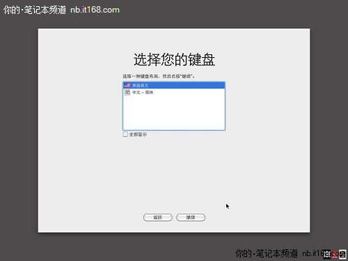 第七步：進(jìn)入Mac OS X設(shè)置