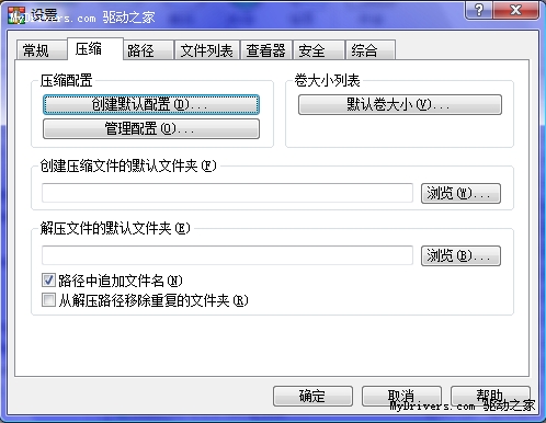WinRAR密碼操作技巧四點常識 