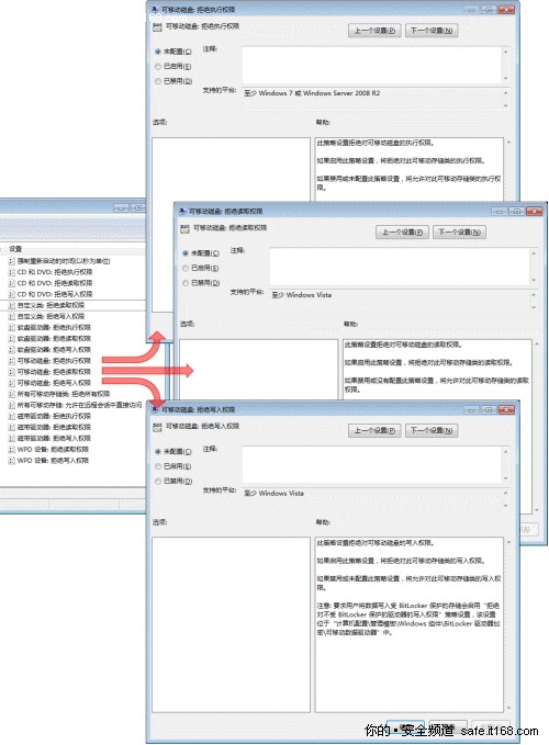 在Windows 7中如何防范U盤病毒的傳播？