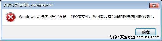 在Windows 7中如何防范U盤病毒的傳播？
