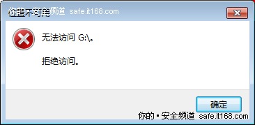 在Windows 7中如何防范U盤病毒的傳播？