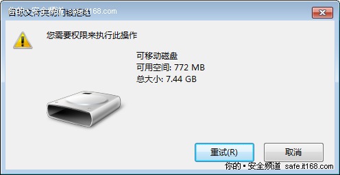 在Windows 7中如何防范U盤病毒的傳播？
