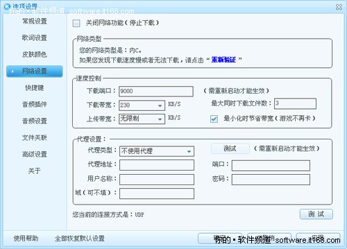 酷狗音樂