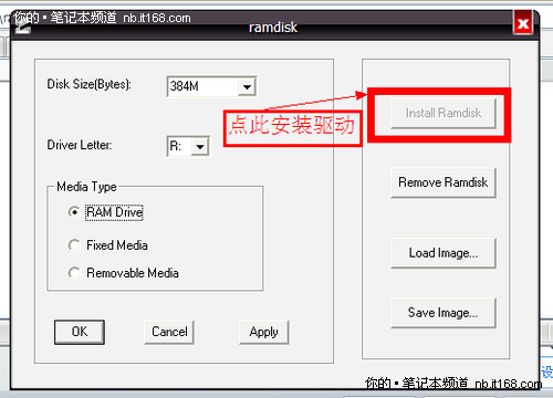 安裝Ramdisk內(nèi)存盤   圖文詳解軟件設(shè)置