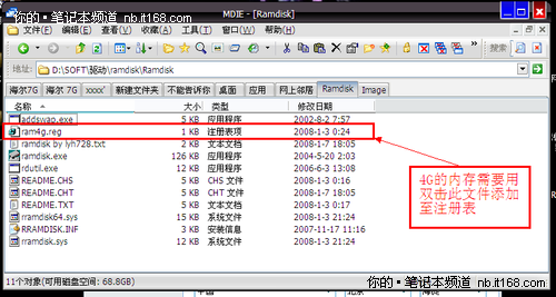 安裝Ramdisk內(nèi)存盤   圖文詳解軟件設(shè)置
