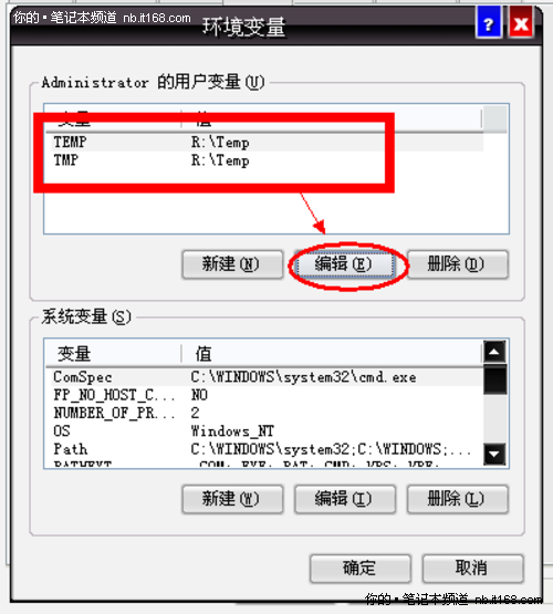 如何設(shè)置系統(tǒng)變量  教你給系統(tǒng)加勒個油