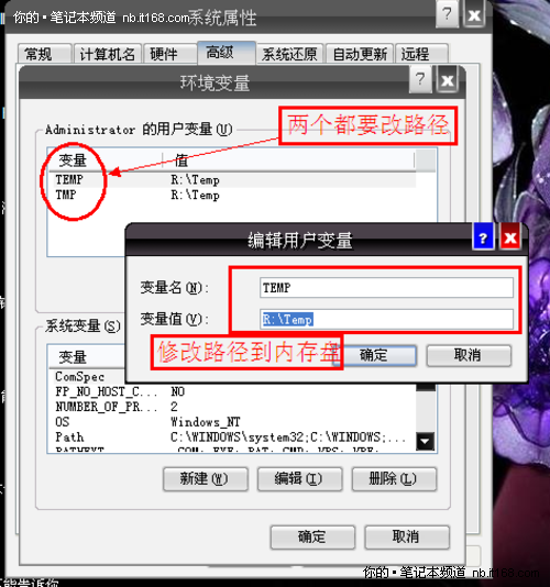 如何設(shè)置系統(tǒng)變量  教你給系統(tǒng)加勒個油