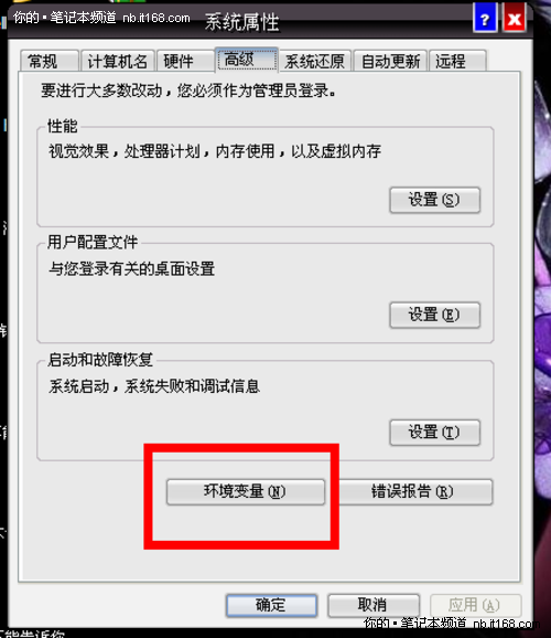 如何設(shè)置系統(tǒng)變量  教你給系統(tǒng)加勒個油