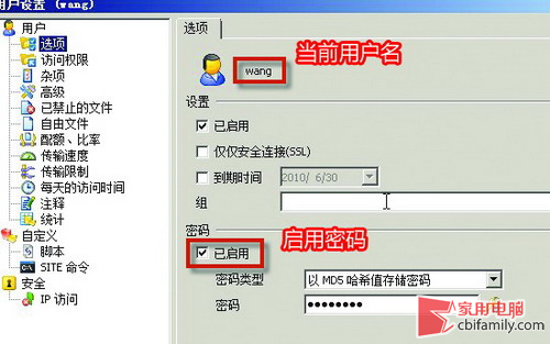 建個FTP 解決Win7局域網(wǎng)復(fù)制死機(jī)問題
