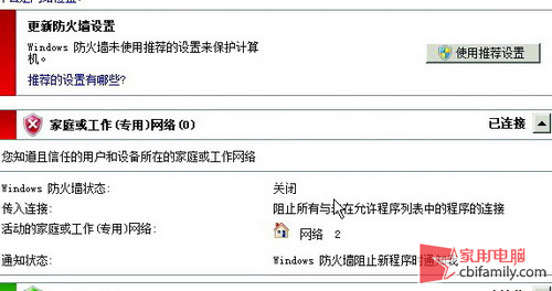 建個FTP 解決Win7局域網(wǎng)復(fù)制死機(jī)問題